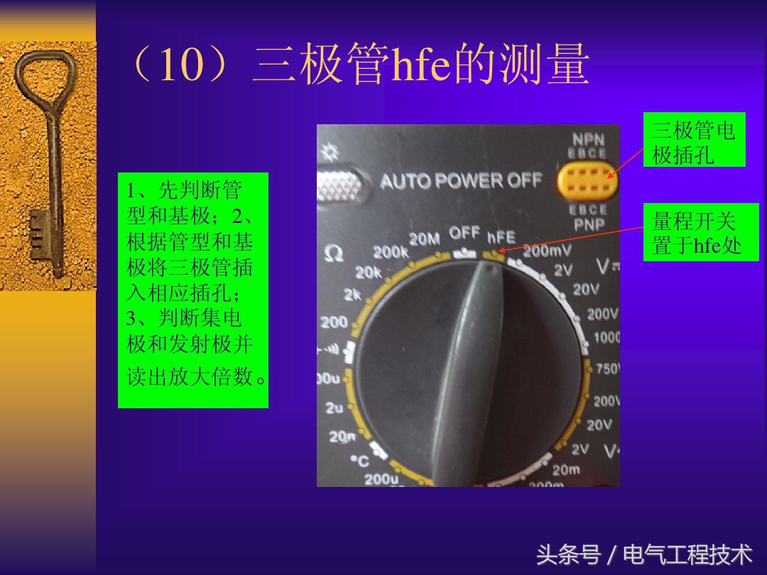 万用表各档位使用方法老电工讲解,万用表一般常用测量档位有哪些