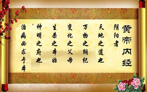 黄帝内经脉要精微论译文,黄帝内经素问脉要精微论理解