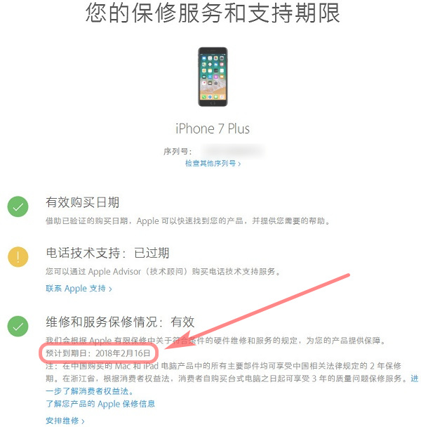 iphone激活时间查询方法,iphone13如何查激活时间