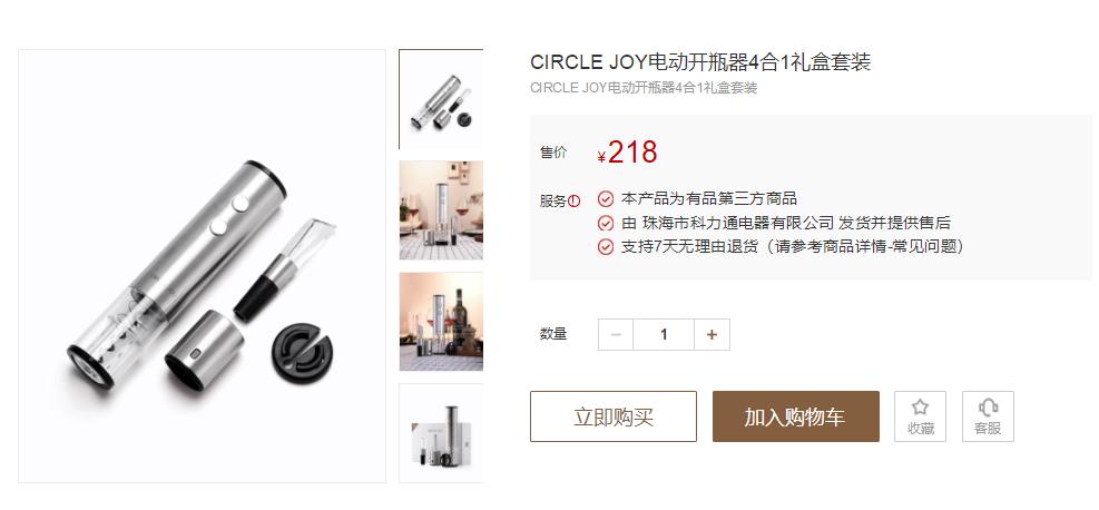 小米官方旗舰店红酒开瓶器,小米电动红酒开瓶器