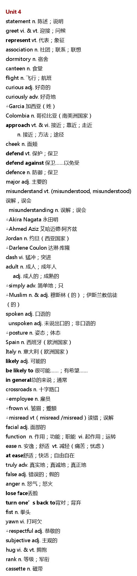 高中英语必修4,人教版初中英语词汇表3500词