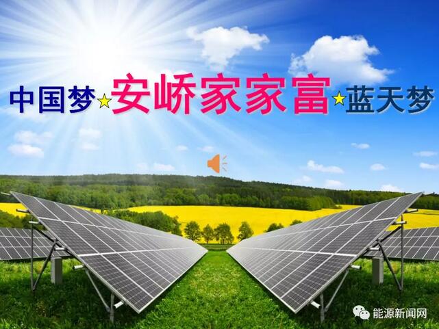 “拓荒者”or“搅局者”安峤家家富比绿能宝强在哪？