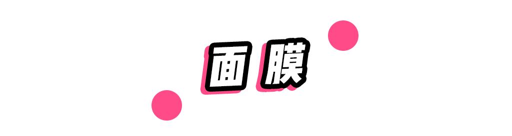 日妆好物,哪些平价又好用的日妆