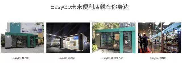 易悦人物访谈丨EasyGo未来便利店王牧牧：面若桃李，心有猛虎