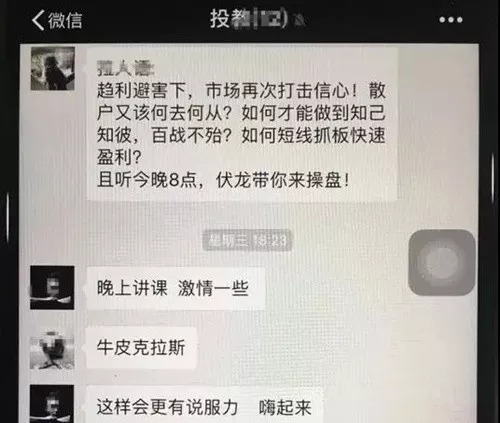 在这些微信群里可要小心了,微信群出事所有群员都有责任么