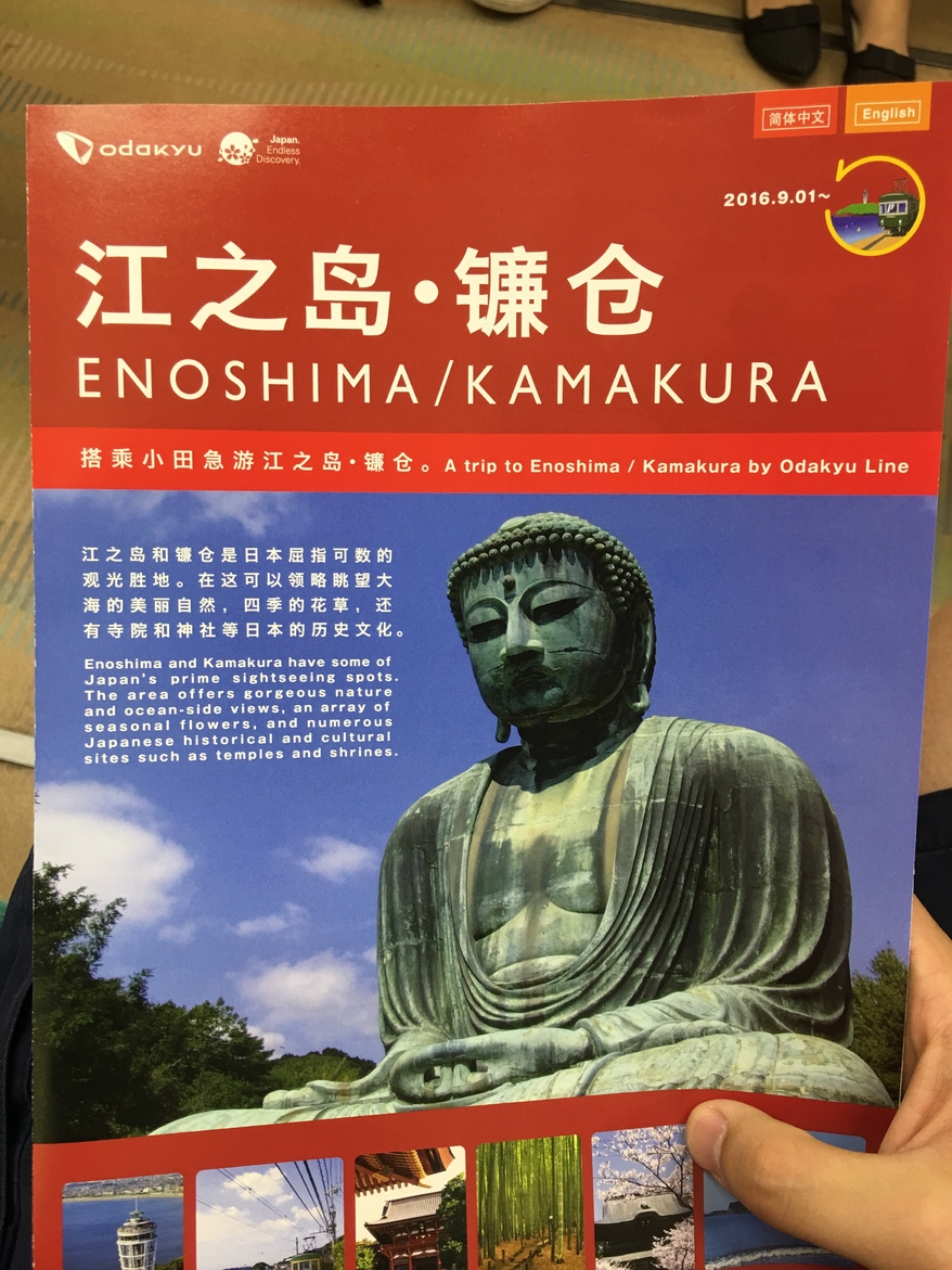 带你走进日本风土人情,跟日本女朋友一起旅游吃什么