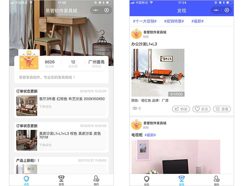 腾讯进军家具,腾讯正式进军家居产业