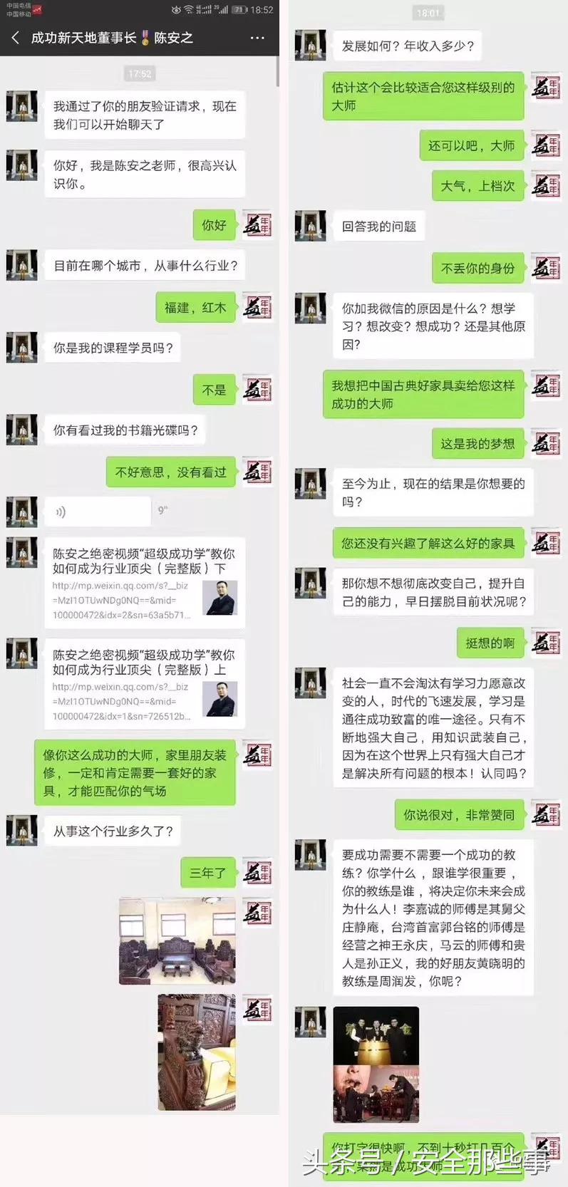 微信如何大量主动加人,微信让人主动加好友套路