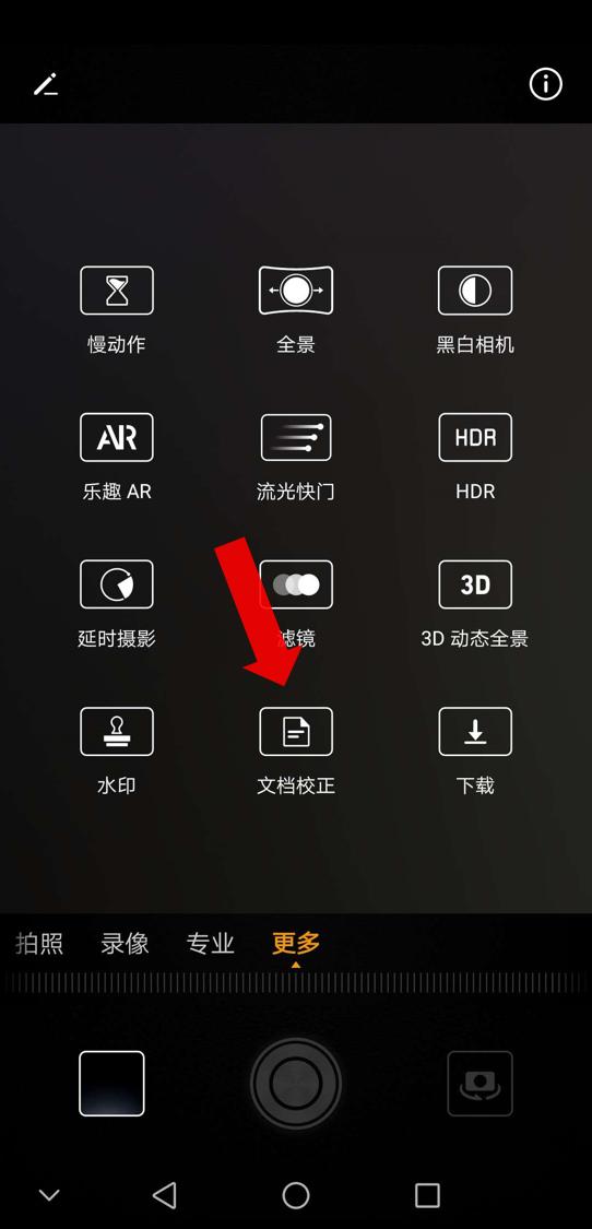掌握HUAWEIP20系列的这几个功能，工作和学习事半功倍