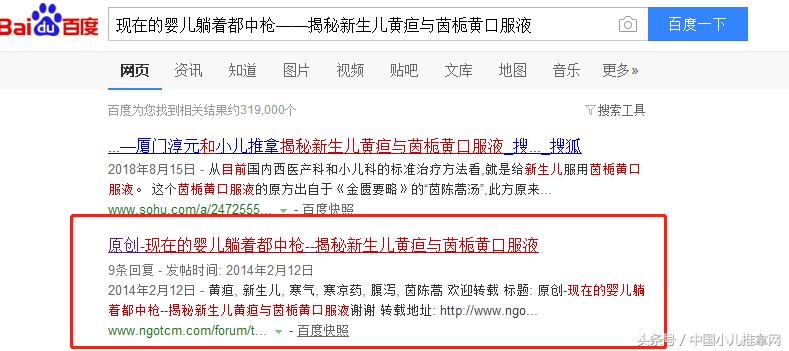 新生儿黄疸喝茵栀黄有没有副作用,黄疸8.2吃茵栀黄口服液几天有效