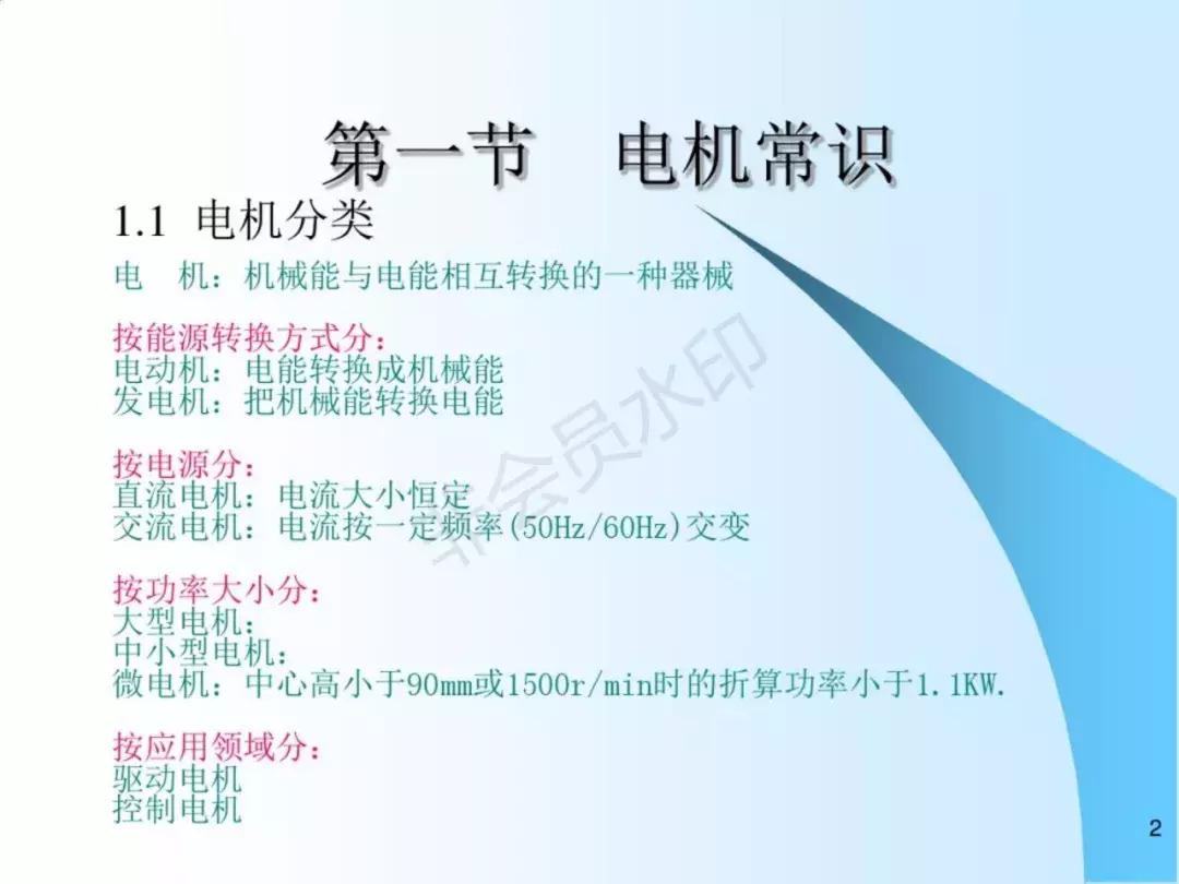 串激电机效率高,串激电机方面的电机设备