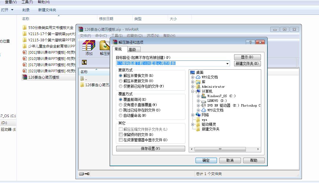 百度盘里的压缩文件怎么解压,百度云盘没开会员怎么解压