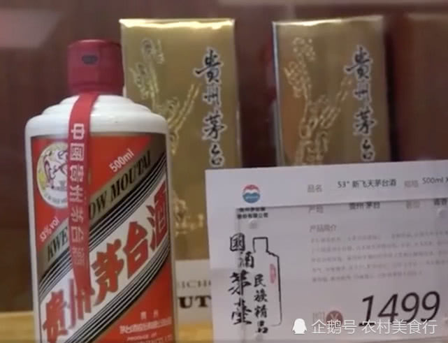 日本的飞天茅台酒多少钱,日本销售茅台酒