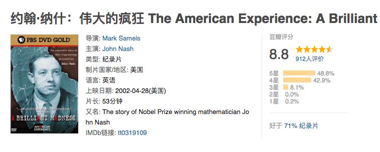 激发数学思维，18部经典数学记录片和8部电影（附链接），收藏起来