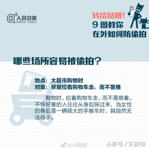 男子地铁偷拍被当场抓获案例,北京男子偷进女厕所被捉怎么处罚