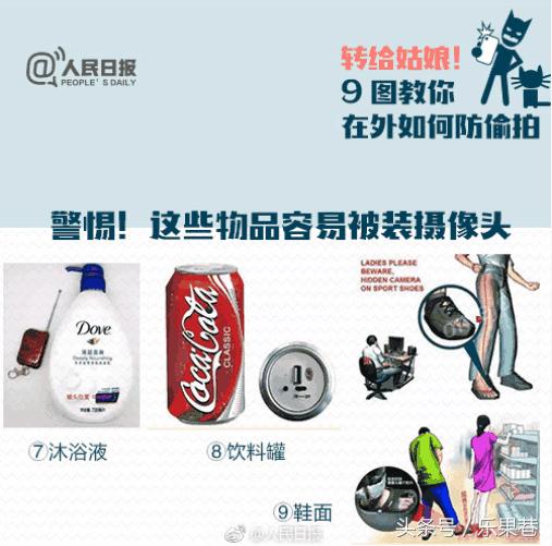 男子地铁偷拍被当场抓获案例,北京男子偷进女厕所被捉怎么处罚