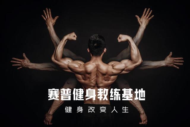 赛普排名第几,赛普健身上市