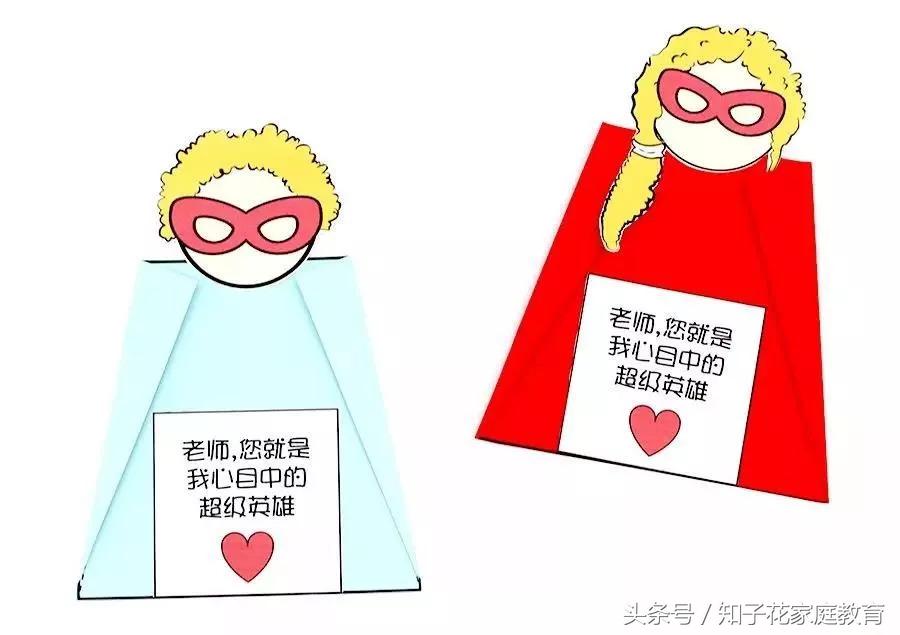 教师节礼物贺卡花朵简单漂亮,简单教师节礼物贺卡花