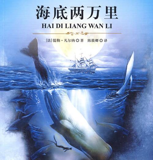 凡尔纳海底两万里的简介,《海底两万里》最绮丽的海底风光