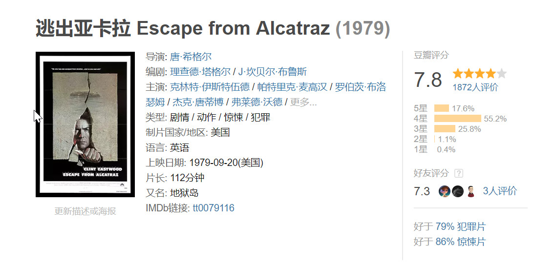 豆瓣评分最高的电影前100,豆瓣8.5分一部被低估的电影