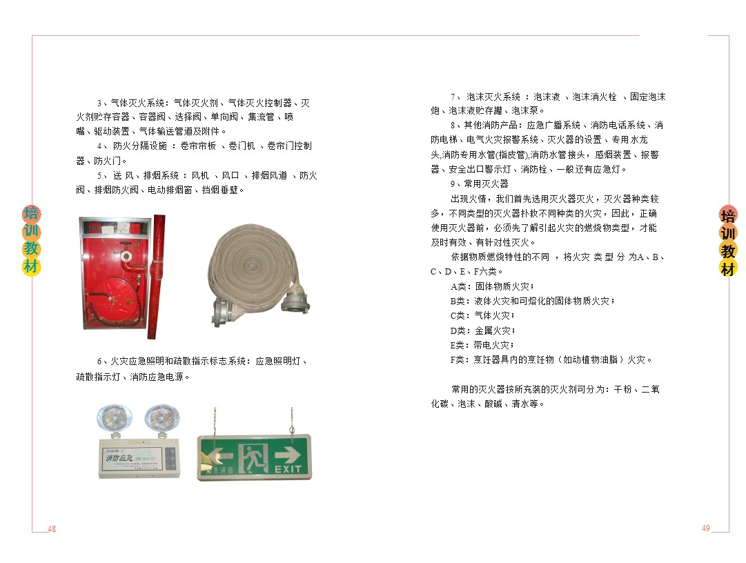 企业新员工安全培训,企业员工安全培训手册完整版