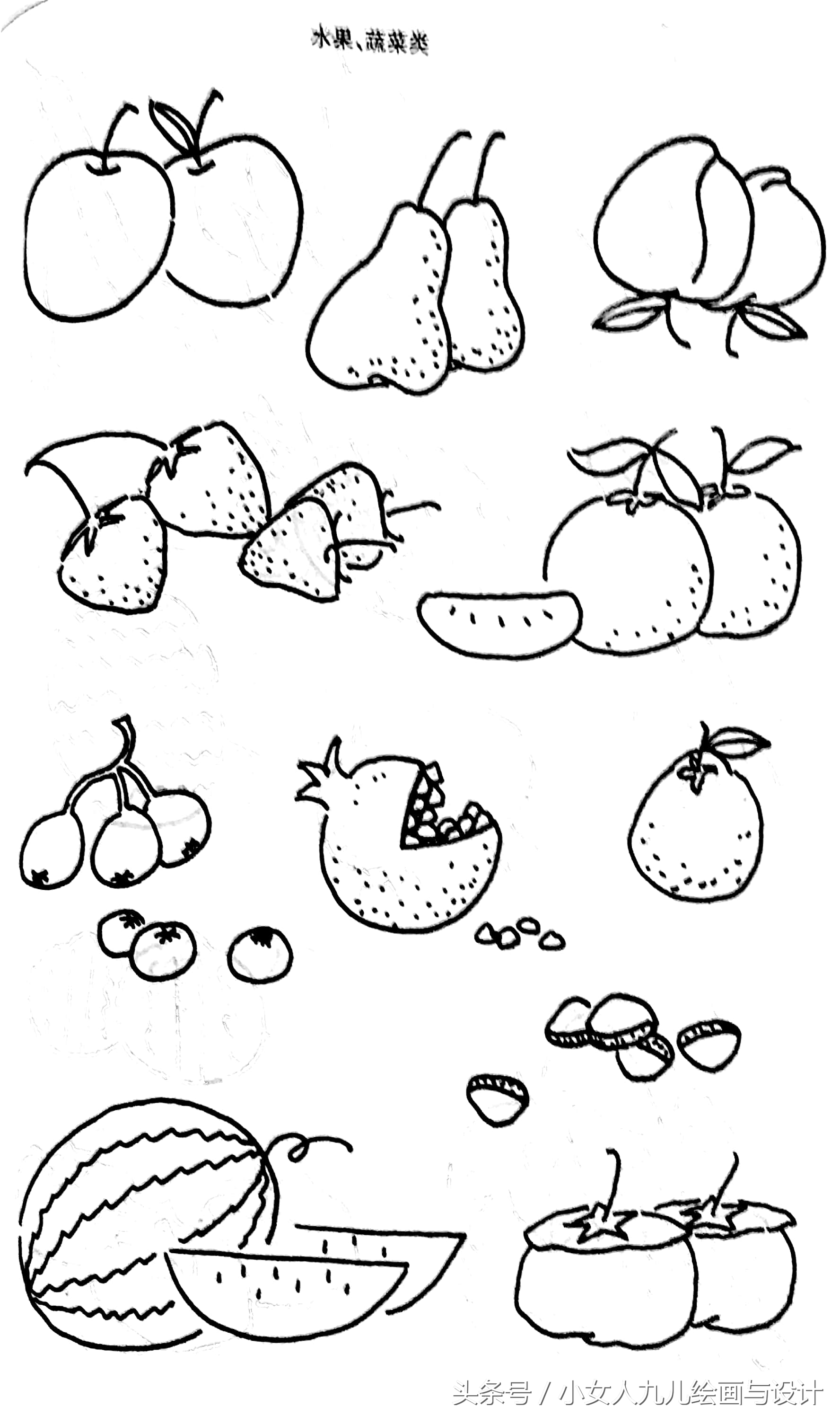 水果蔬菜简笔画线描组合,五六月应季水果和蔬菜简笔画