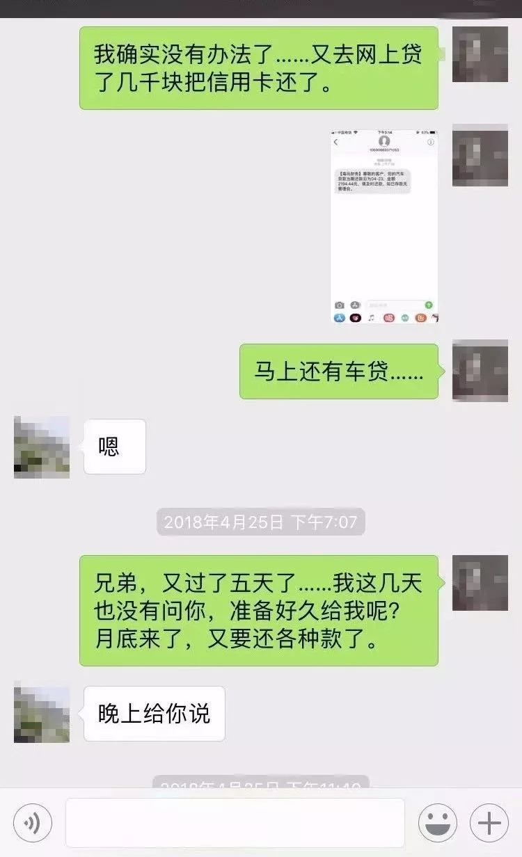 「围观」能不能借我3000块钱？明天还你……刷爆了朋友圈！