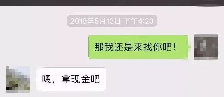 「围观」能不能借我3000块钱？明天还你……刷爆了朋友圈！