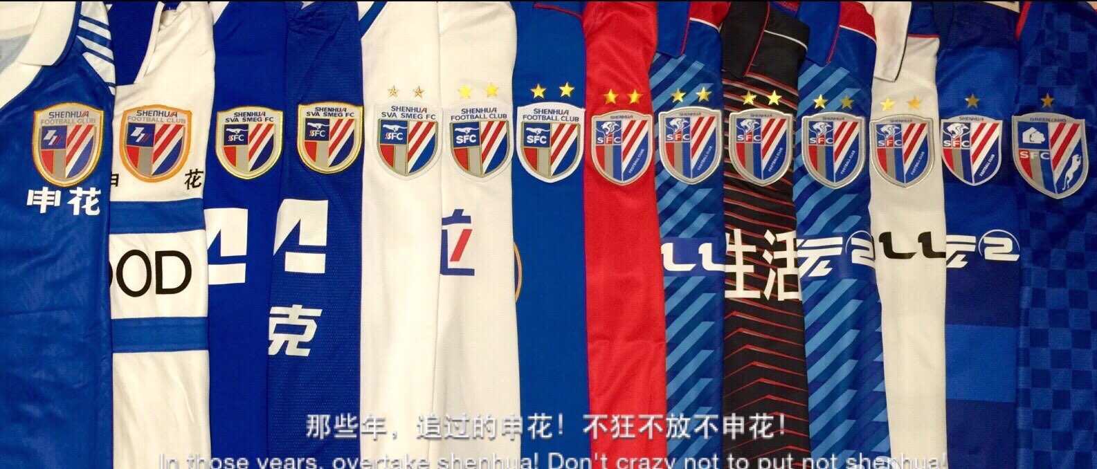 申花队徽：一个污点，两个代表，三个里程碑