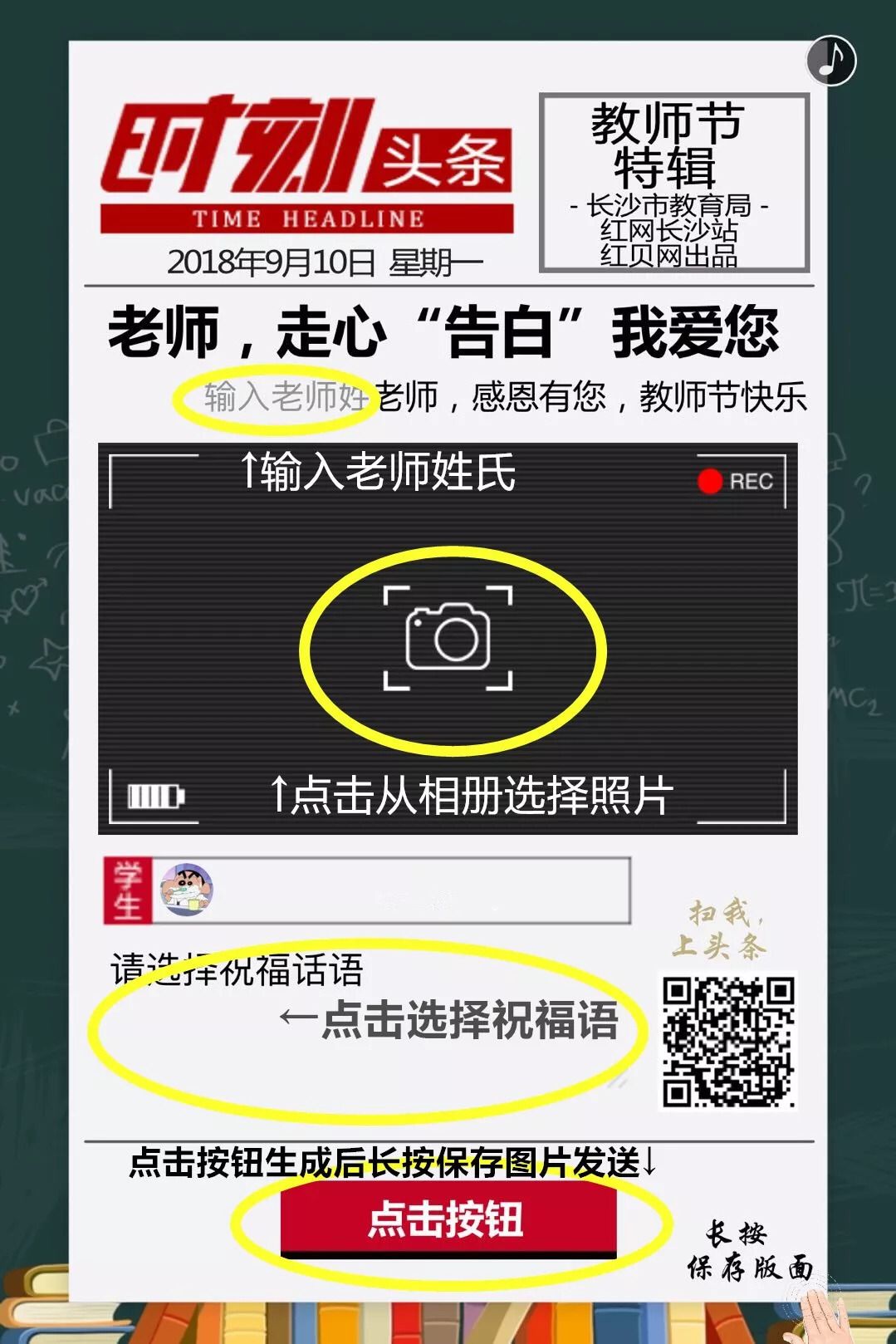 给老师做一个最有创意的贺卡,给老师做个又漂亮又好看的贺卡