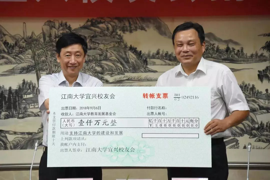 江南大学2018校庆,江南大学校庆60周年