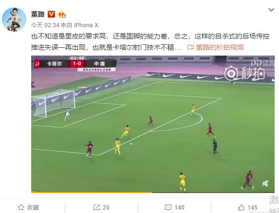 国足再次收获奇耻大辱,国足被打得最惨的一次