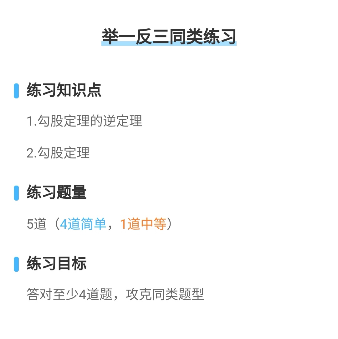初二上册数学勾股定理口诀,沪科版八年级勾股定理常见题型