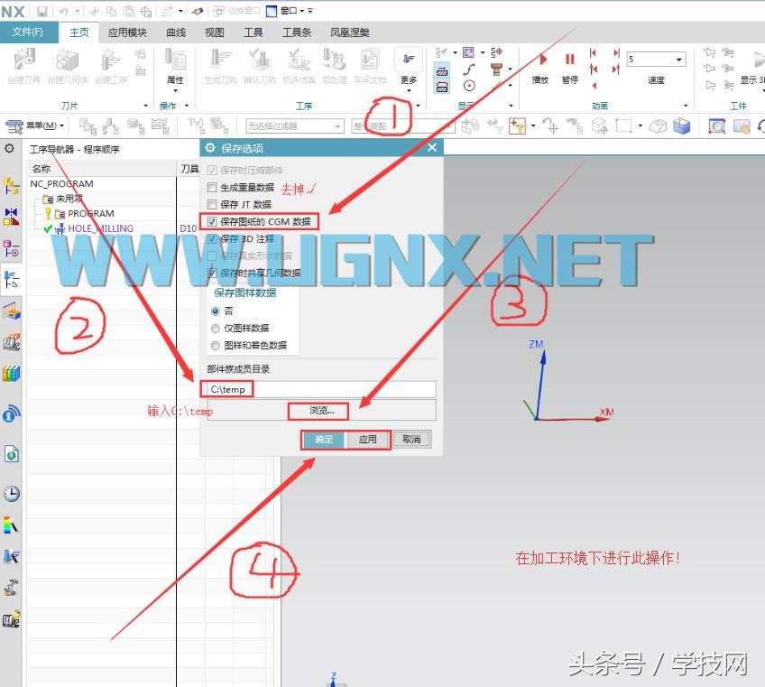 ug出图内存访问违例怎么解决,ug内存访问违例解决办法