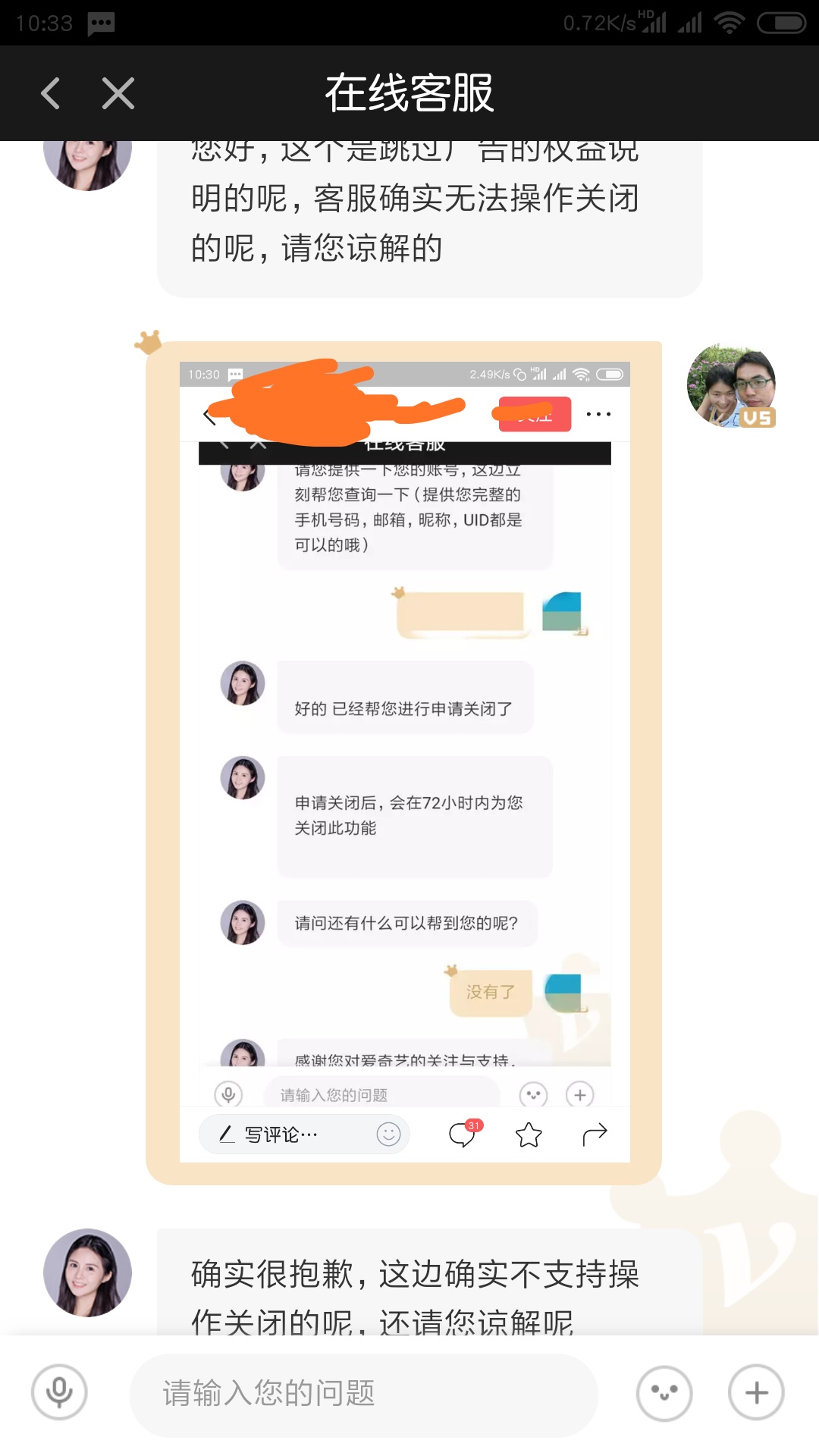 关闭爱奇艺年会员,爱奇艺会员广告怎么关闭