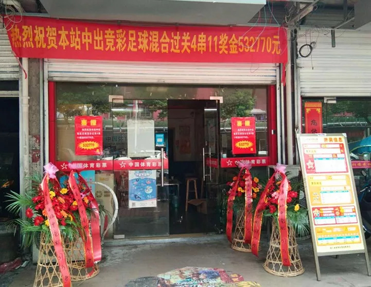 体育彩票竞彩4串3中奖规则,竞彩4串1中奖规则