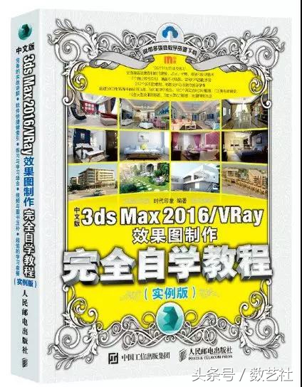 3dsmax教程,3dsmax教程零基础完整教程