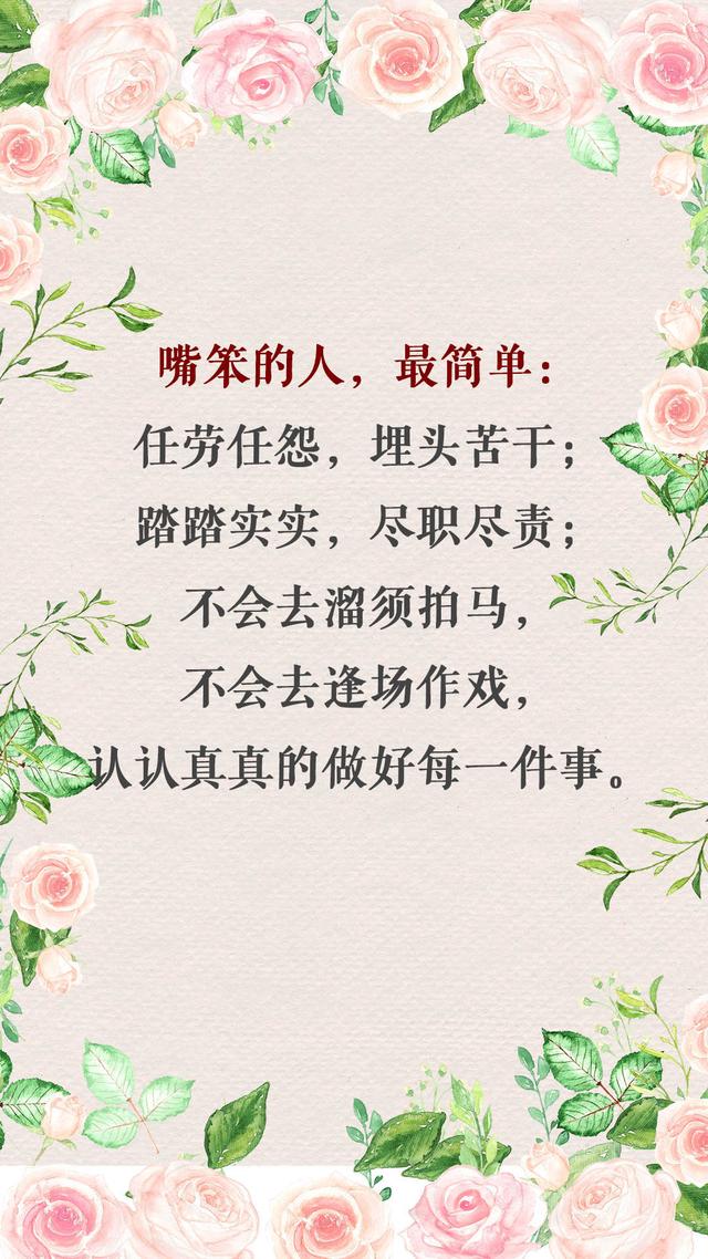 表达自己嘴笨不会说话的文案,献给那些嘴上不会说的人