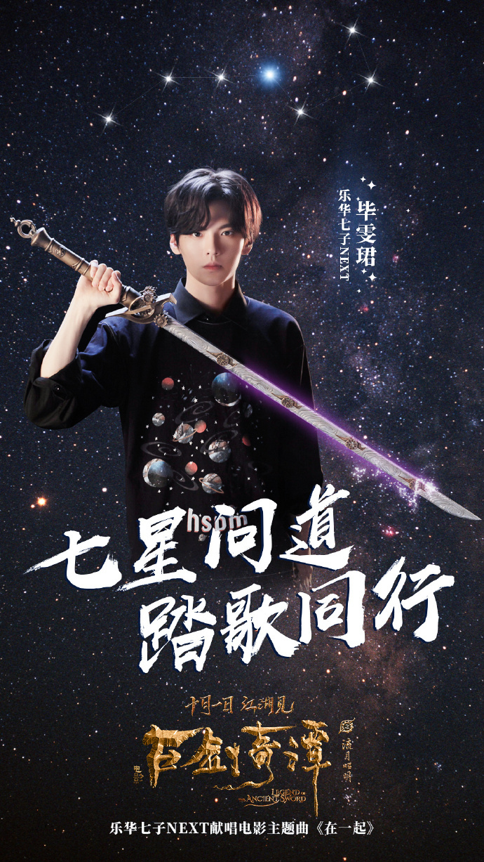 七子之歌首播mv,七子最新歌曲mv