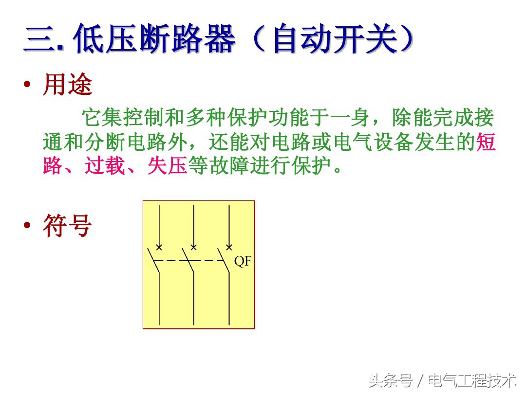 师傅:怎么快速入门学电工?老电工:看懂这56个图,就算是入门了