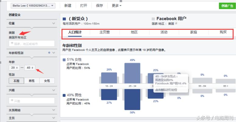 Facebook开发客户方法大全!怎样添加粉丝