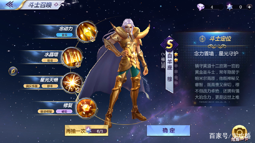 圣斗士星矢召唤技巧,圣斗士星矢单机通关技巧