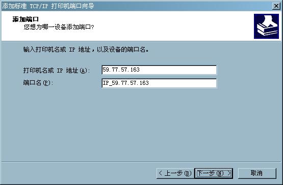 如何添加本地打印机与共享网络上的打印机