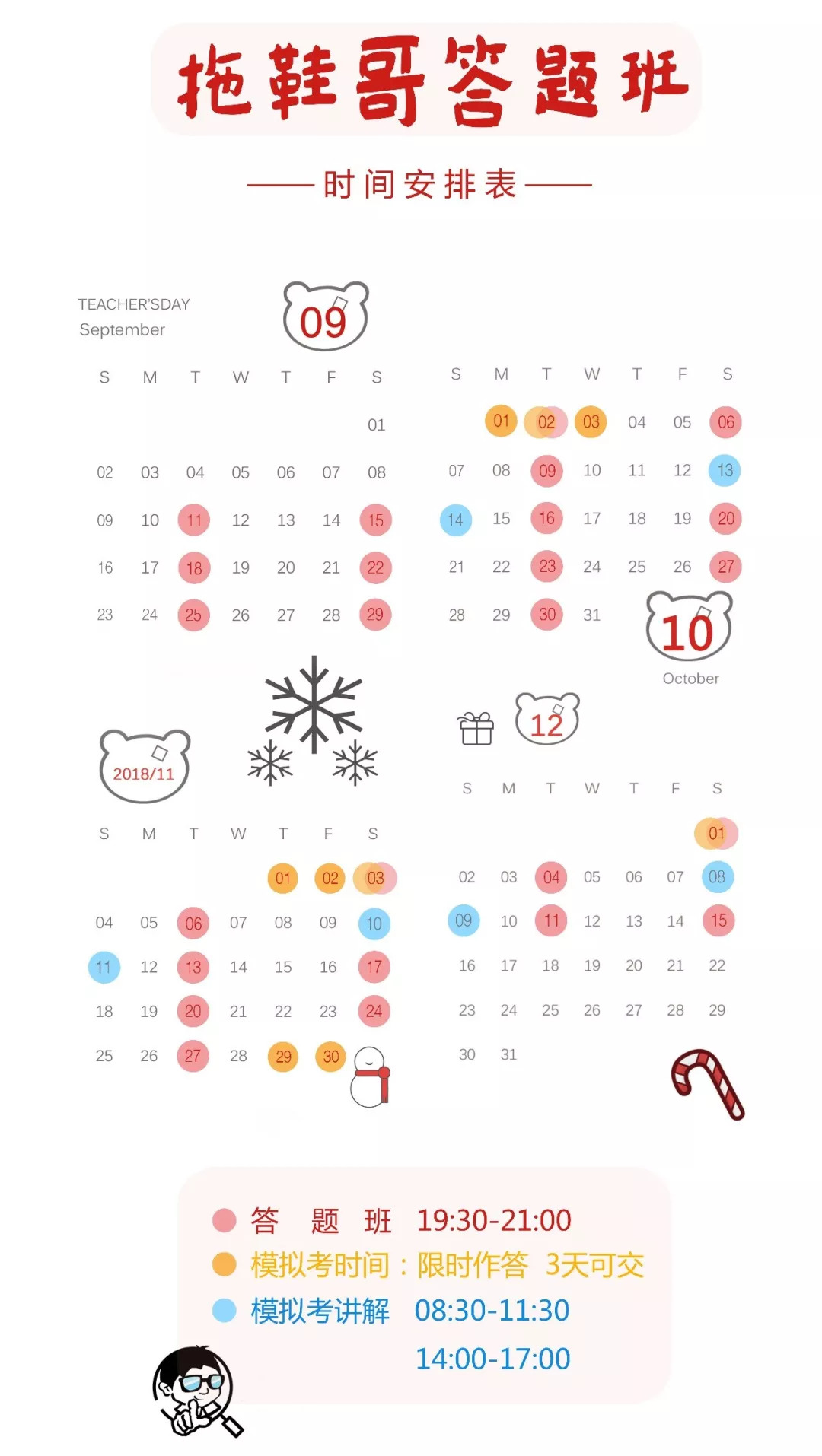 抽奖啦！寻找新传吉利蛋，赠送全程班~