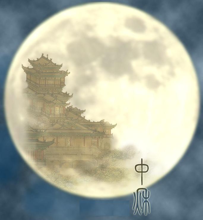 中秋节的图画与诗句,画中秋节的来历和习俗