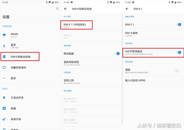 一加6支持电信高清语音,一加6电信4g接入点