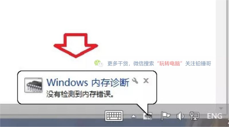 铅锤哥：买完笔记本，这里有一篇验货指南