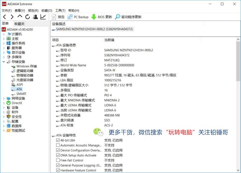 铅锤哥：买完笔记本，这里有一篇验货指南