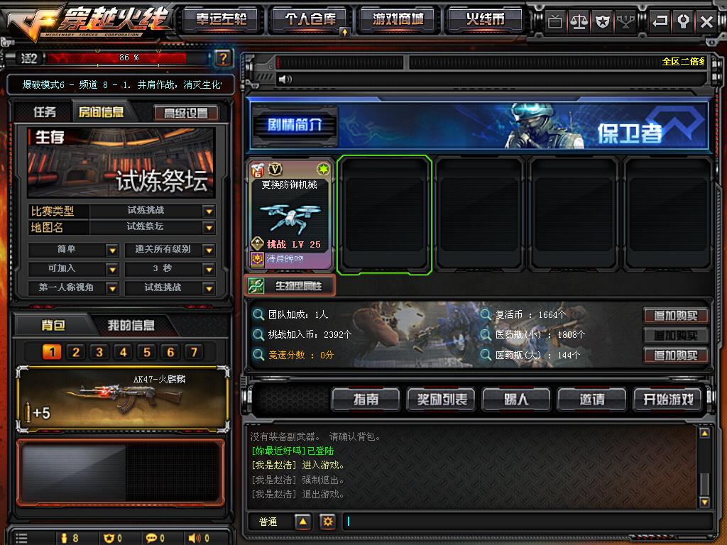 cf试炼挑战需要买攻击力吗,试炼挑战加生命道具怎么获取