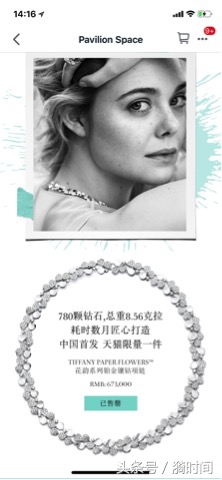 tiffany蒂芙尼37分,tiffany蒂芙尼5.5克拉多少钱